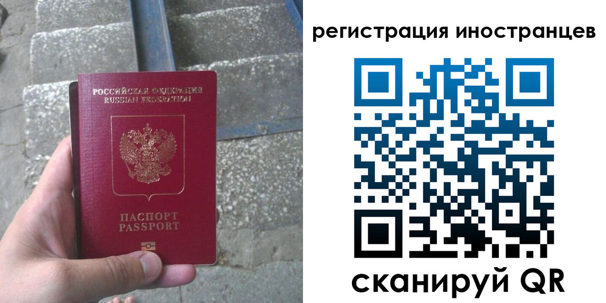 миграционный учет в Лукоянове