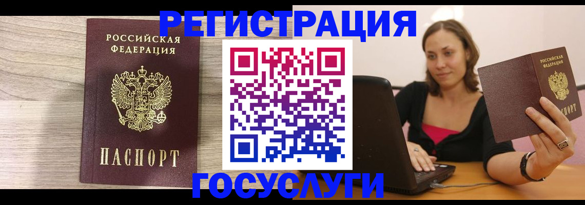 прописка 2025 в Лукоянове