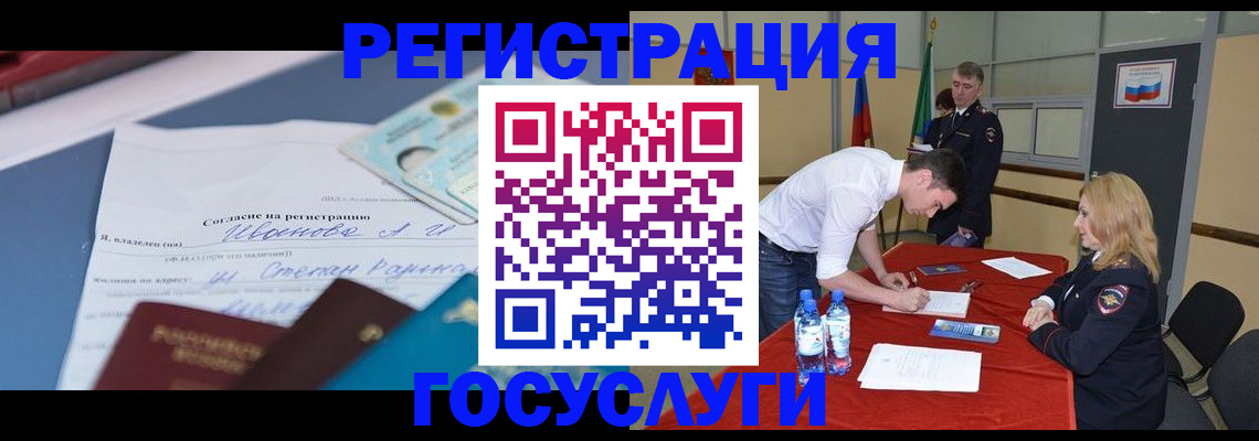 прописка иностранных граждан в Лукоянове