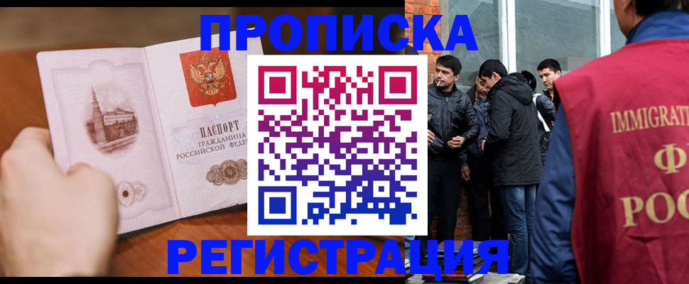прописка для военкомата в Лукоянове